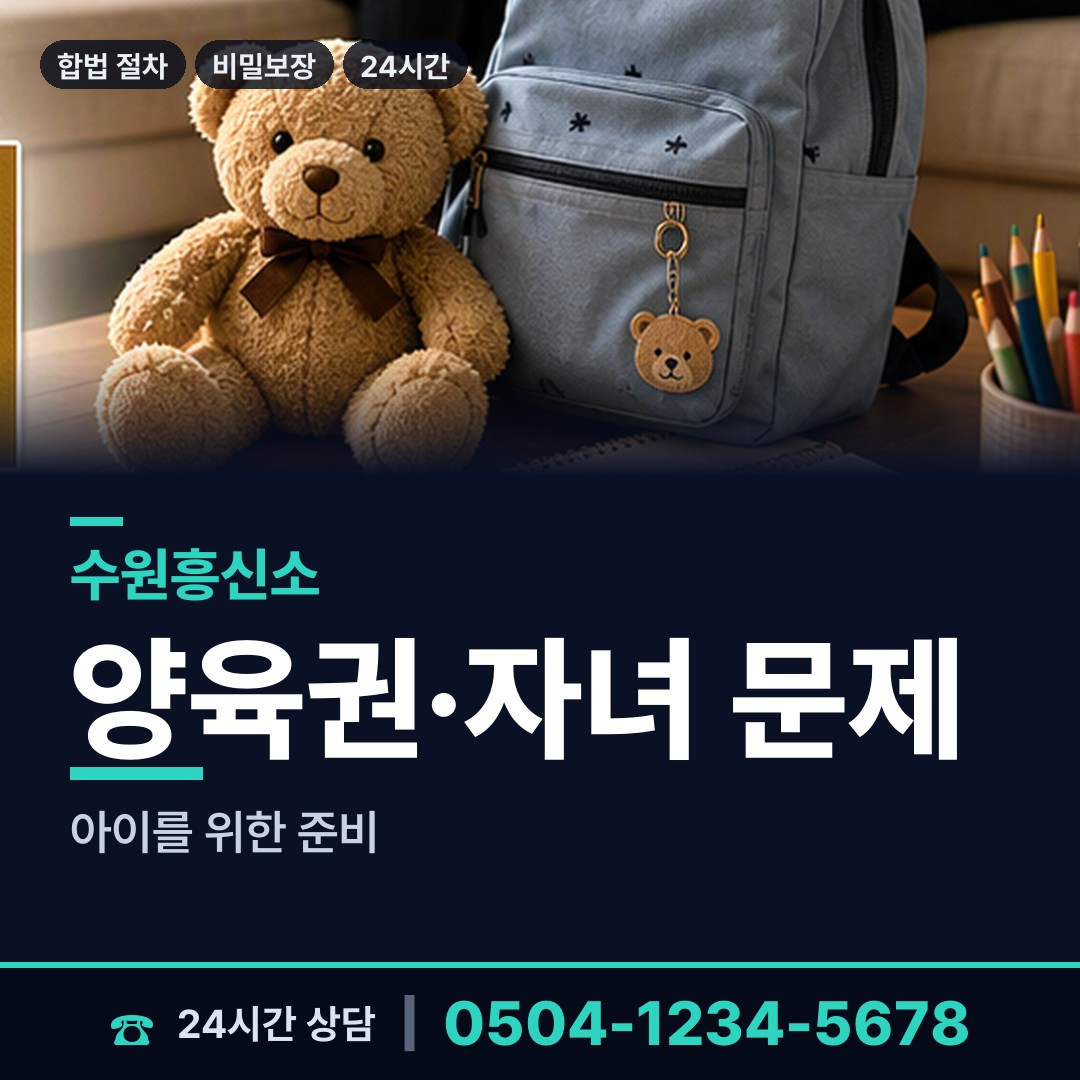 수원 호매실동 탐문조사 상담 안내